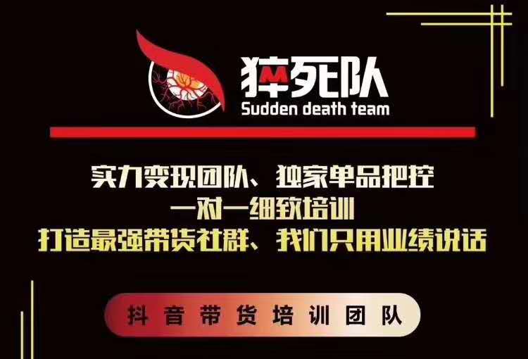 猝死队抖音短视频培训6.22最新课程：新品贝壳鞋最新玩法+最新破不适宜公开-520资源库