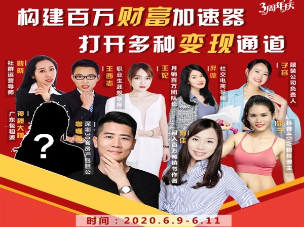 构建财富加速器,副业小白到持续变现月涨粉2000+,变现30万的方法技巧-520资源库