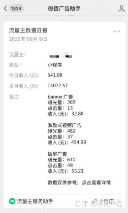 深度解析微信小程序赚钱项目操作流程-520资源库