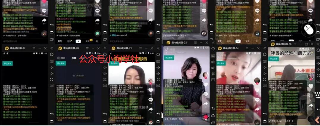 抖音挂机点赞自动赚钱项目深度评测-520资源库