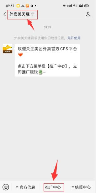 小淘学社：外卖CPS项目解析与评测-520资源库