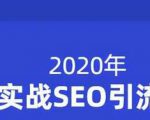 小胡简书实战SEO引流课程,从0到1,从无到有,帮你快速玩转简书引流-520资源库