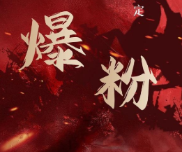 价值2000元的利用脚本工具实现无限爆粉玩法，多账号操作轻松爆粉【附工具】-520资源库