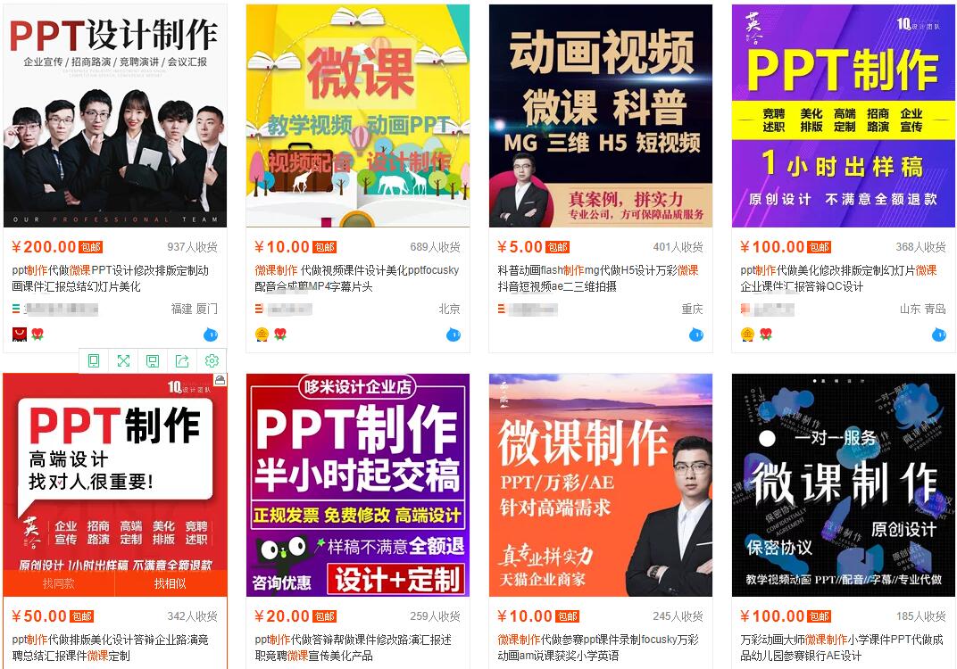 我操作了6年的微课代做项目，现在每年额外多赚4W-520资源库