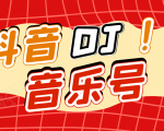 DJ可视化音乐号-非AE模板：一个安卓手机即可操作，可U盘变现一单赚100+-520资源库