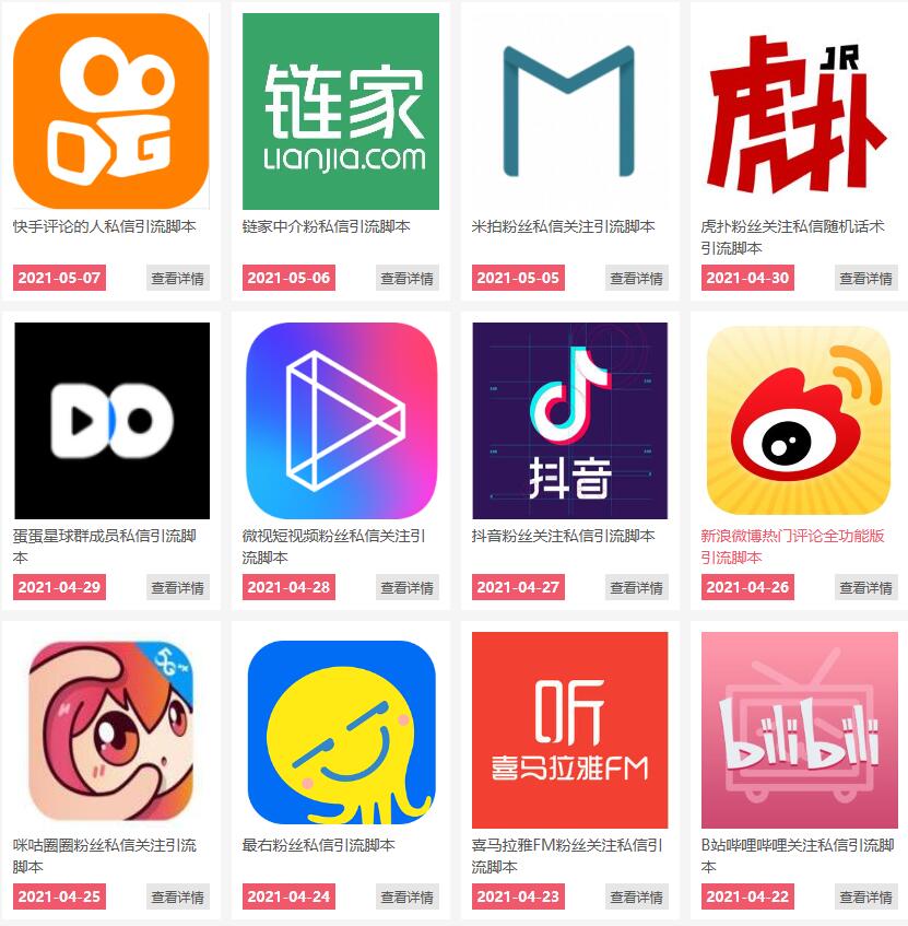 通过卖引流脚本年入百万实操分享-520资源库