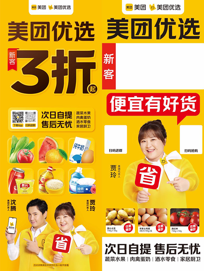 地推美团优选如何从0做到百万佣金,实现跨越式成长【实操干货】-520资源库