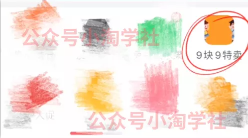 拼夕夕+咸鱼做无货源，每天稳定400+-520资源库