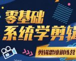 阿浪南门录像厅《2021PR零基础系统学剪辑思维训练营》附素材-520资源库