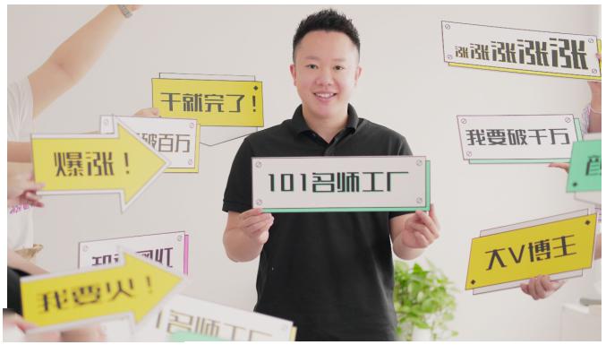 2021最新网红校长课程：101名师工厂21天短视频挑战营-520资源库