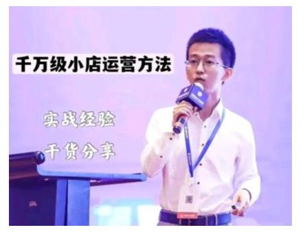 抖盟电商·月销千万级抖音小店运营课，让你轻松上手、快速选品轻松爆单-520资源库