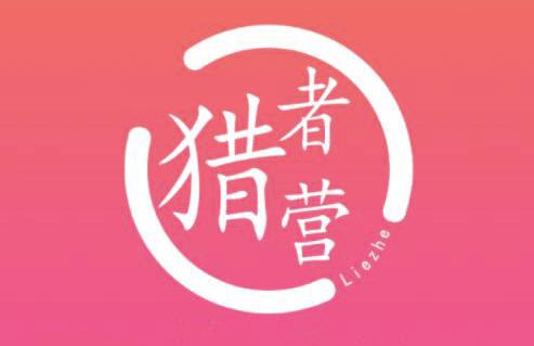 猎者营社群·多套vip课程合集，更新中视频撸钱项目价值千元-520资源库