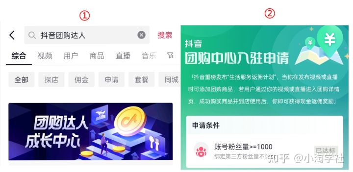 抖音团购达人新风口项目，新手也能自由操作-520资源库