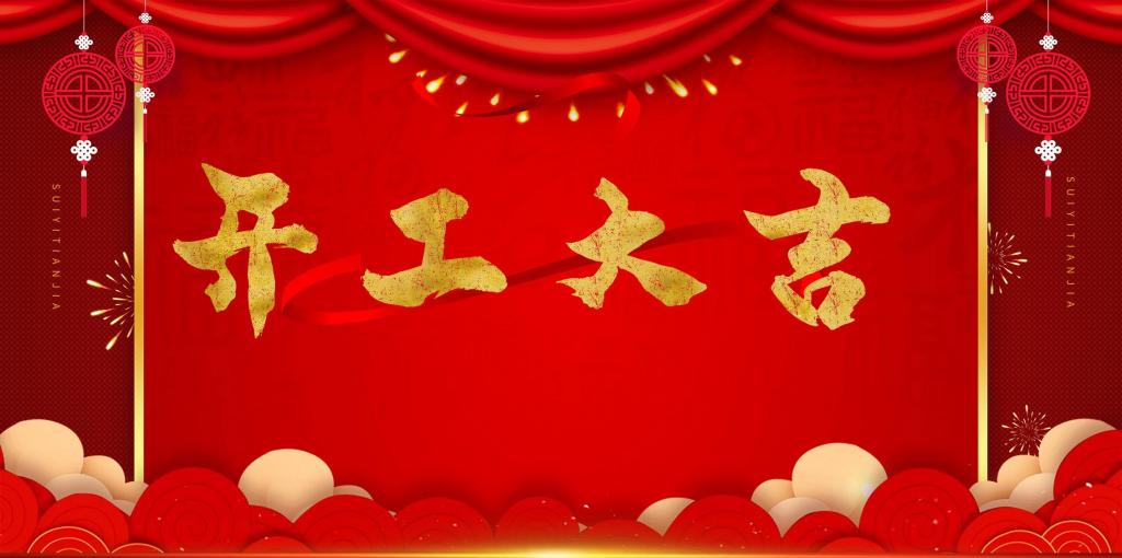 我2022年的项目计划-520资源库