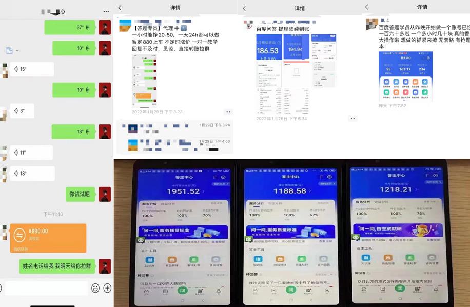 百度知道答‮项题‬目（附软件），外面收880‮一，‬个小时撸几十块，勤快‮来的-520资源库