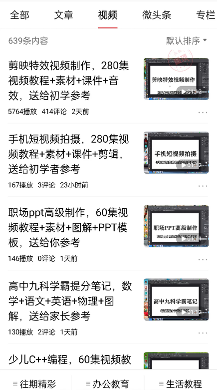 免费送资源项目，实现广告私域双向收益-520资源库