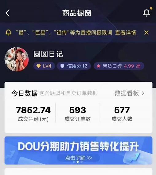 圆圆抖音好物分享实操课程，好物分享从0到1实操直播课，干货满满-520资源库