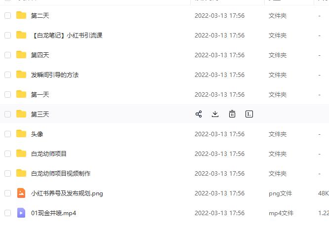 白龙·小红书幼师项目,长期且容易上手,一个月两三千-520资源库