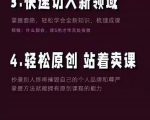 林雨《小书童思维课》:快速捕捉知识付费蓝海选题,造课抢占先机-520资源库