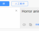 国外影视解说视频,批量下载翻译成中文伪原创,传中视频平台赚取收益-520资源库