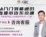 大播汇从入门到精通的直播带货系统课,四大导师,带你玩转抖音直播带货-520资源库