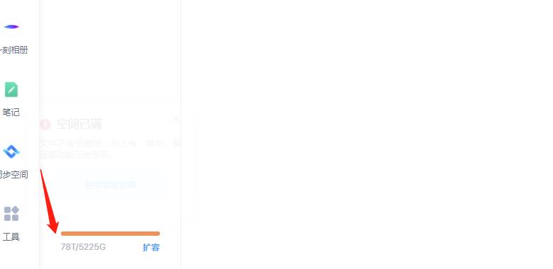 外面卖699的百度网盘无限扩容技术【可转售,可自用,无限制】-520资源库