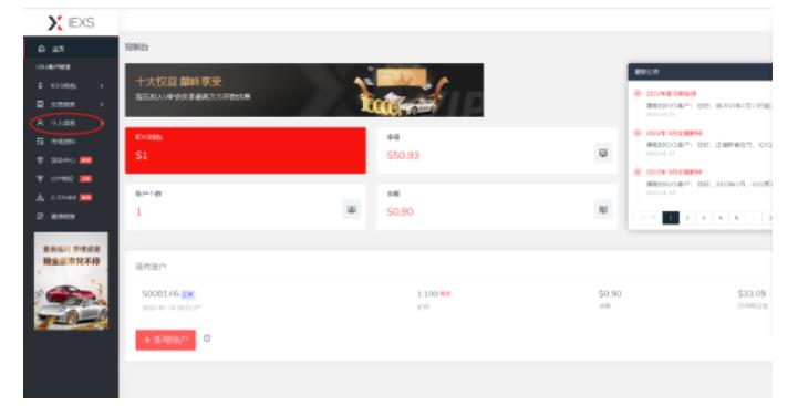 最新IEXS撸美金项目,可无限撸50美金【详细视频教程】-520资源库