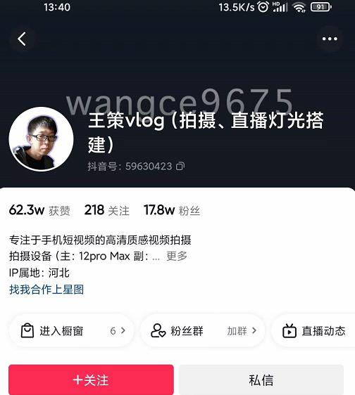 王策VLOG个人短视频经验分享课,教你拍摄视频,从发光,拍摄,软件,让你豁然开朗-520资源库