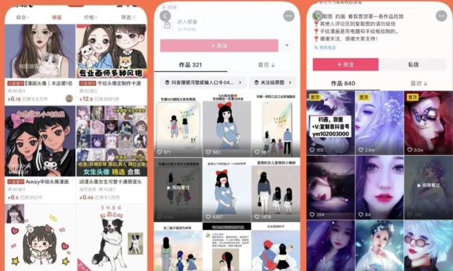 漫画头像短视频项目教程，可以批量起号，轻松月入过万（视频教程+软件）-520资源库