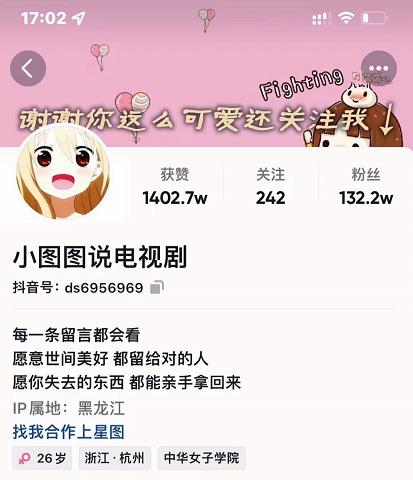 小图图说电视剧4个月100W粉丝：影视动漫解说类文案从0到1创作流程教学-520资源库