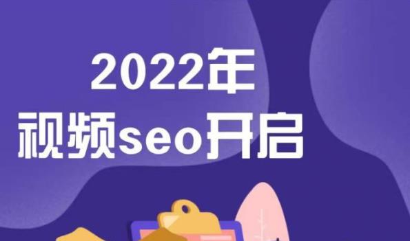 墨子学院2022年抖音seo关键词排名优化技术,三天学活抖音seo-520资源库