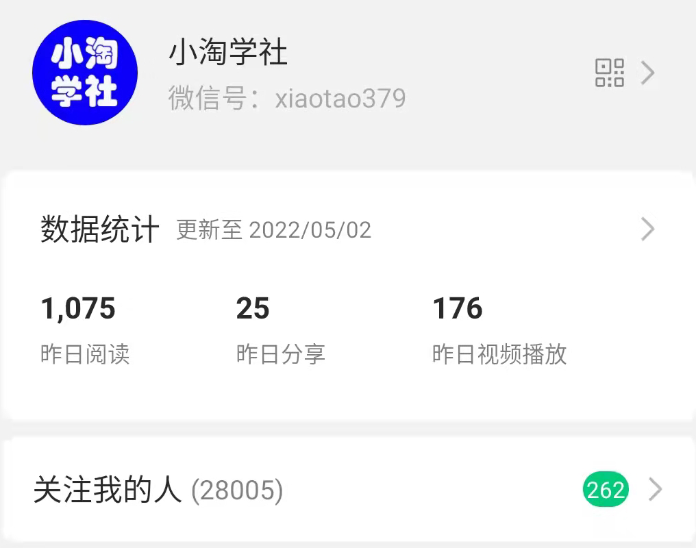 公众号日涨粉50+，分享我做流量的新渠道-520资源库