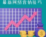 教你如何通过CTA+CPA+Email来销售联盟营销产品,每单超过100美元-520资源库