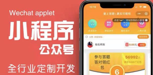 搭建答题领红包微信小程序，号称一天300-500【源码+教程】-520资源库