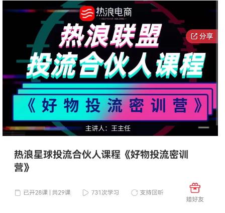 好物推广投流训练营：零食混剪赛道投流玩法，全系统课程！-520资源库
