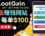 做调查下载APP, 玩游戏赚钱 – 通过GPT(Get-Paid-To)每单100美元-520资源库