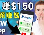 看YouTube视频赚钱2022 每天赚$150|手机也能轻松操作的youtube 赚钱-520资源库