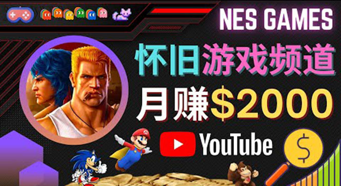 业余时间玩小游戏，操作简单，录制游戏视频即可赚钱，月赚2000美元-520资源库