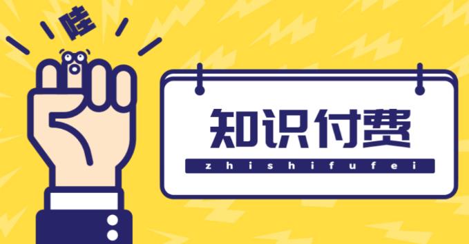 知识付费资源分享小程序,多种变现(流量主变现+开通会员+售卖资源)【源码+详细教程】-520资源库