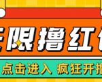 最新某养鱼平台接码无限撸红包项目，提现秒到轻松日入几百+【详细玩法教程】-520资源库