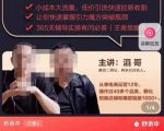 最新淘系引力魔方低价引流课程，小成本大流量，低价引流快速拉新收割-520资源库