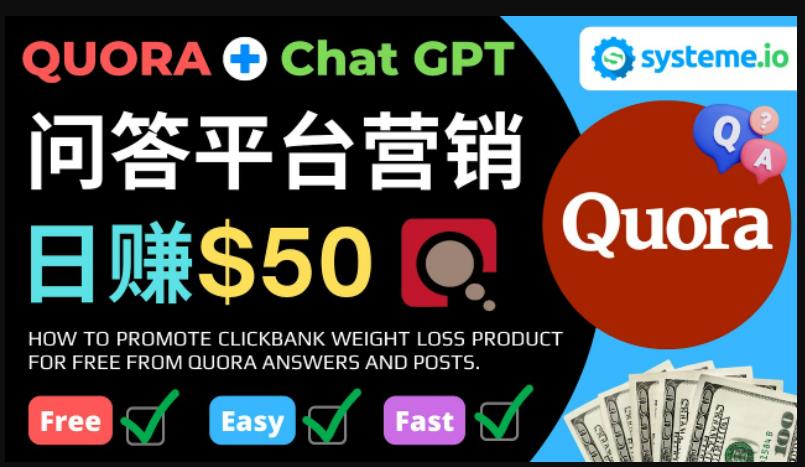 免费推广Clickbank热销商品,每单25.07美元,日赚50美元以上-520资源库