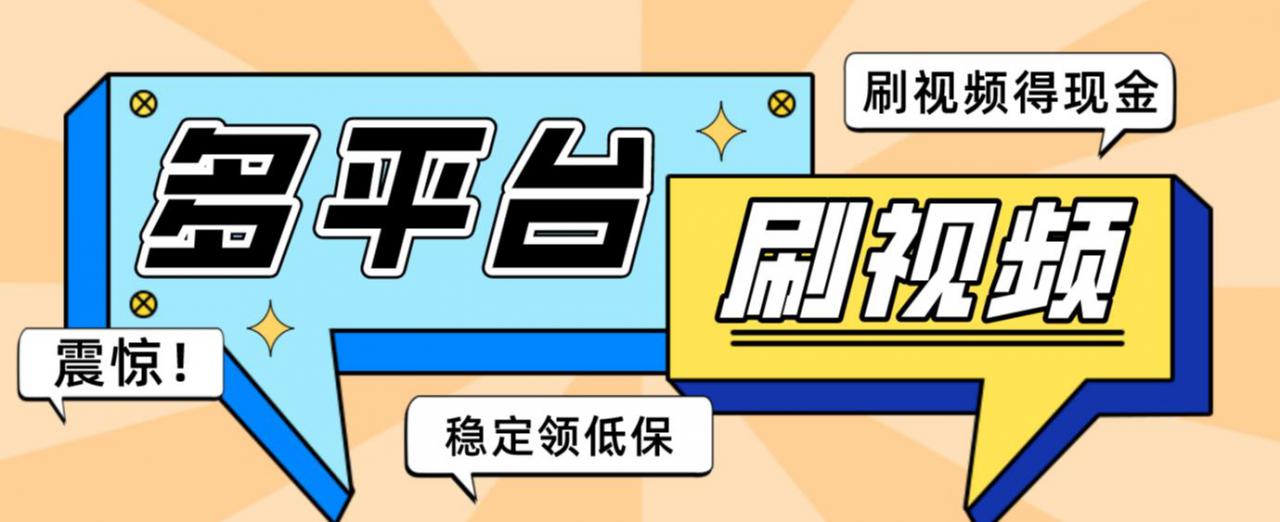【低保项目】掘金聚财自动刷短视频脚本，支持多个平台，自动挂机运行-520资源库