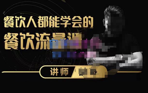 喆哥·玩转抖音流量打造个人IP，实体店利用抖音强引流变现，打造爆款视频，内容脚本-520资源库