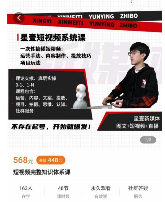 壹哥短视频完整知识体系课,不存在起号,开始就爆发(图文+短视频+直播)-520资源库