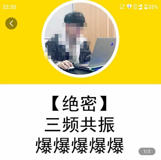 一齐·短视频付费5天快速起号持续连爆，带你脱离gmv不稳定苦海，带你爆爆爆爆爆爆-520资源库