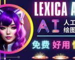 AI人工智能给图工具,免费-简单-好用AI文本转图像海量创意和图库!-520资源库