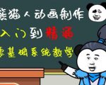 外边卖699的豆十三抖音快手沙雕视频教学课程，快速爆粉，月入10万+（素材+插件+视频）-520资源库
