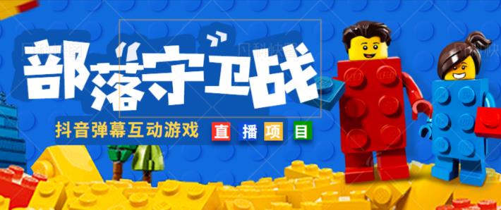 外面收费1980的抖音弹幕互动直播最强弹珠，抖音报白，实时互动直播【软件+教程】-520资源库