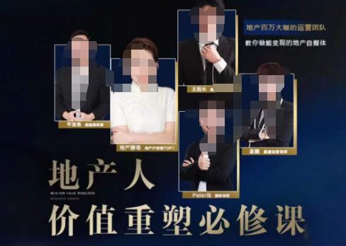 地产酵母-地产直播运营必修课，教你做能变现的地产号（直播运营实操+投放+变现合集）-520资源库